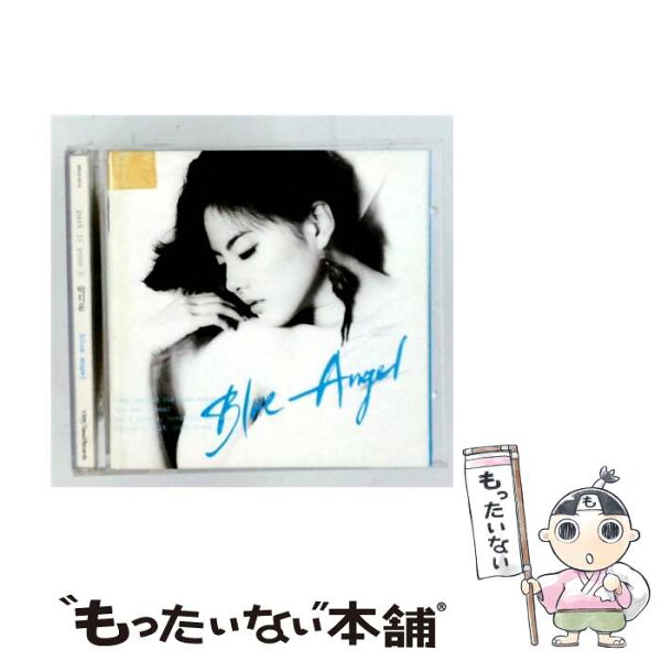 【中古】 CD Blue Angel/park ji yoon2. パク・チユン /  /  [CD]【メール便送料無料】【最短翌日配達対応】