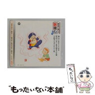 【中古】 日本コロムビア｜NIPPON COLUMBIA 立川談志/柳家三五楼/立川ぜん馬： 談志が選んだ艶噺し0 / 立…