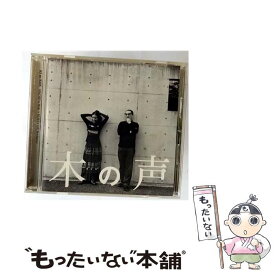 【中古】 木の声 CD 木の声 / 木の声 / FuKu★Chu RECORDS [CD]【メール便送料無料】【最短翌日配達対応】
