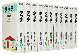 【漫画全巻セット】【中古】タッチ［ワイド版］ ＜1～11巻完結＞ あだち充