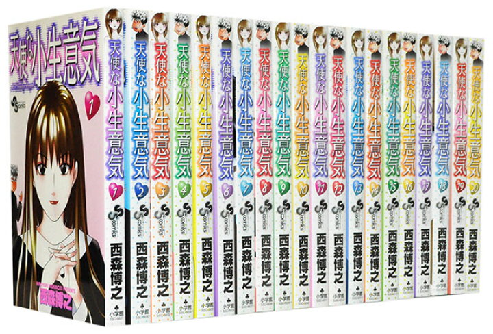 楽天市場】【漫画全巻セット】【中古】天使な小生意気 ＜1〜20巻完結 