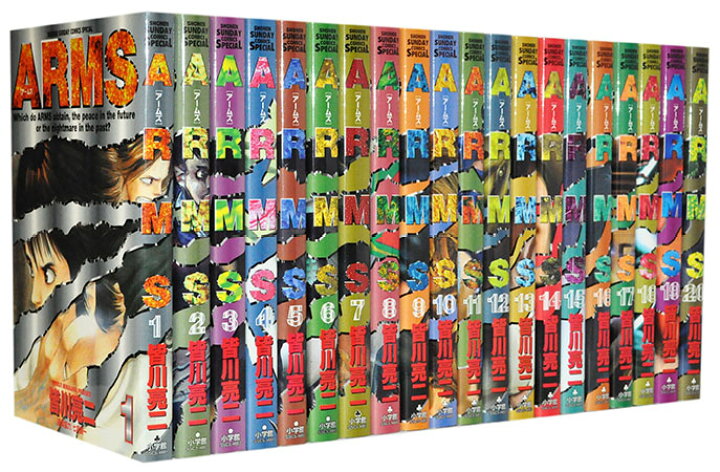 楽天市場】【漫画全巻セット】【中古】ARMS（アームズ） ＜1〜22巻完結 
