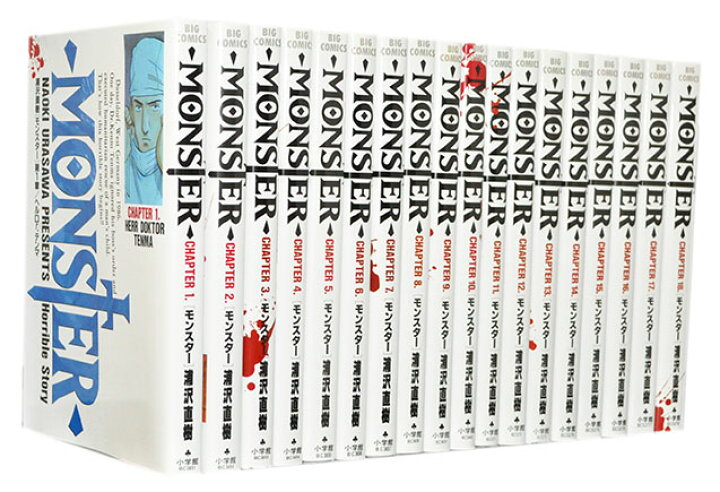楽天市場】【漫画全巻セット】【中古】MONSTER（モンスター） ＜1〜18 