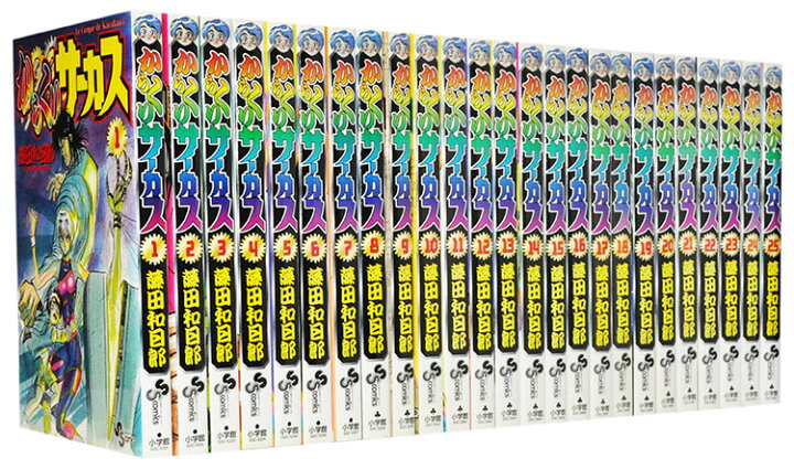 からくりサーカス 全43巻 完結コミックセット (少年サンデーコミックス  