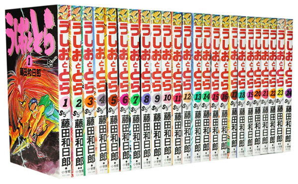 【漫画全巻セット】【中古】うしおととら ＜1～33巻完結＞ 藤田和日郎
