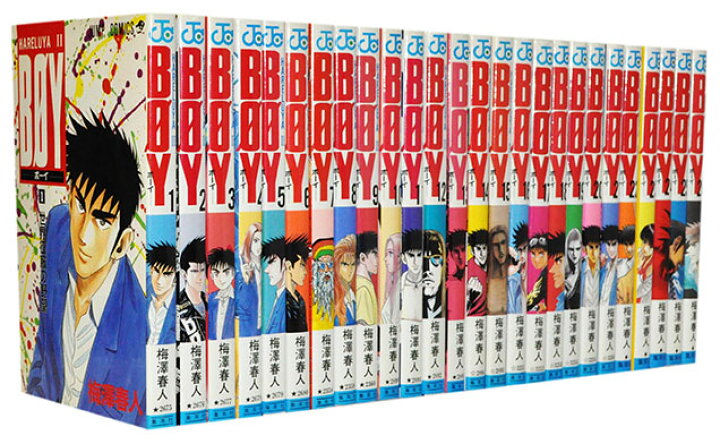 楽天市場】【漫画全巻セット】【中古】BOY ＜1～33巻完結＞ 梅澤春人 
