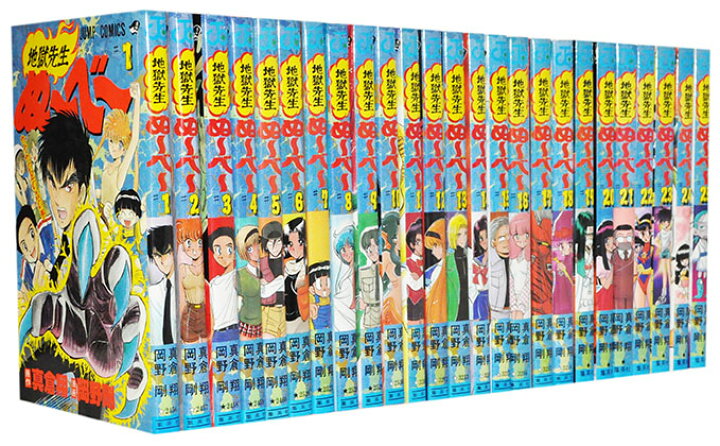 楽天市場 漫画全巻セット 中古 地獄先生ぬーべー 1 31巻完結 岡野剛 もったいない本舗 楽天市場店