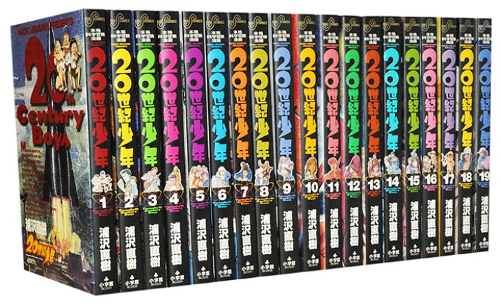 楽天市場】【漫画全巻セット】【中古】20世紀少年 ＜1〜22巻完結  