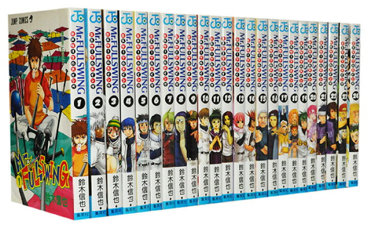 楽天市場】【漫画全巻セット】【中古】ミスターフルスイング ＜1〜24巻 