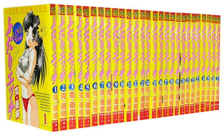 楽天市場】【漫画全巻セット】【中古】ふたりエッチ ＜1〜92巻＞ 克  