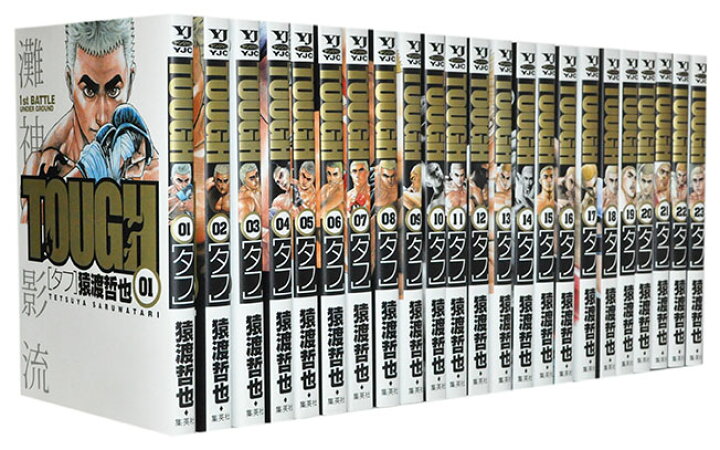 楽天市場】【漫画全巻セット】【中古】TOUGH（タフ） ＜1〜39巻完結 