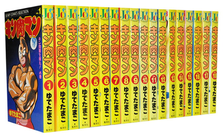楽天市場 漫画全巻セット 中古 キン肉マン ワイド版 1 26巻完結 ゆでたまご もったいない本舗 楽天市場店