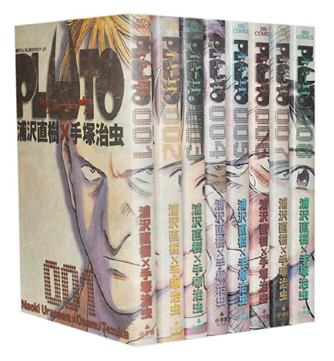 楽天市場】【漫画全巻セット】【中古】PLUTO プルートゥ ＜1〜8巻完結 