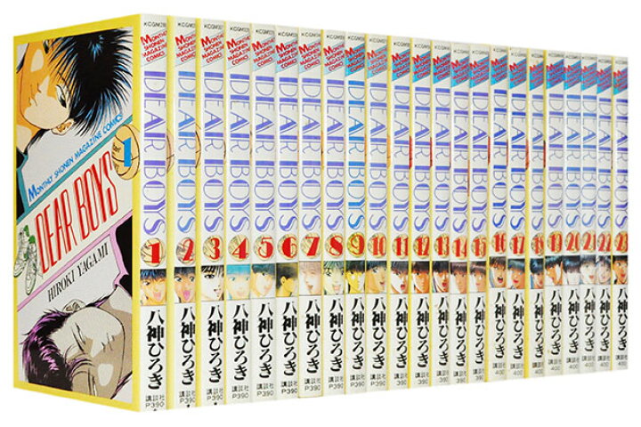 楽天市場】【漫画全巻セット】【中古】DEARBOYS（ディアボーイズ） ＜1  