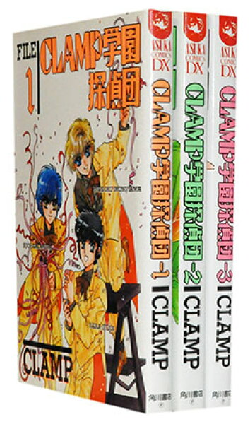 【漫画全巻セット】【中古】CLAMP学園探偵団 ＜1～3巻完結＞ CLAMP