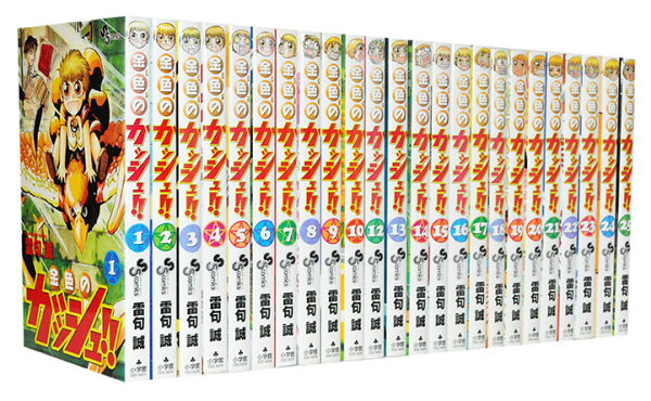 【漫画全巻セット】【中古】金色のガッシュ ＜1～33巻完結＞ 雷句誠