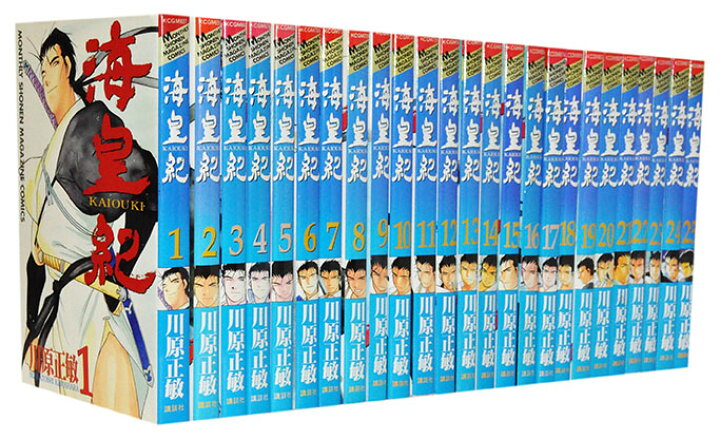 楽天市場】【漫画全巻セット】【中古】海皇紀 ＜1～45巻完結＞ 川原 