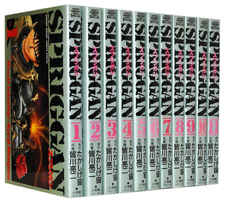 【漫画全巻セット】【中古】スプリガン <1〜11巻完結> 皆川亮二 もったいない本舗 スプリガン 全巻 皆川亮二