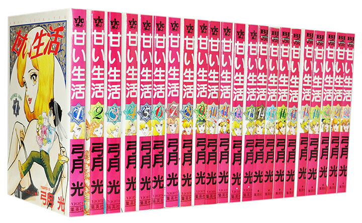 楽天市場】【漫画全巻セット】【中古】甘い生活 ＜1〜40巻完結＞ 弓  