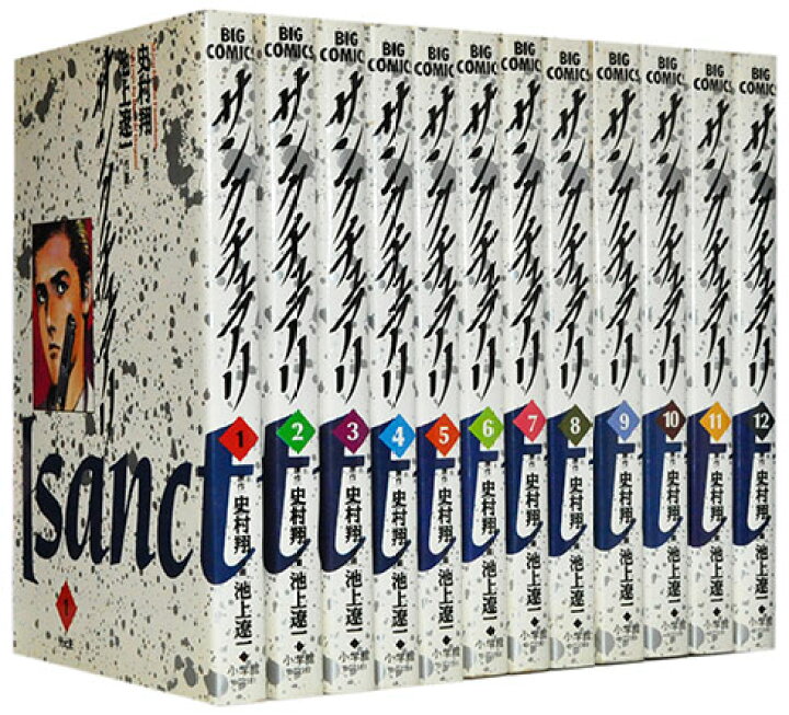 楽天市場】【漫画全巻セット】【中古】サンクチュアリ ＜1〜12巻完結  