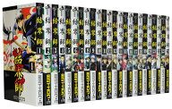 【漫画全巻セット】【中古】結界師 ＜1〜35巻完結＞ 田辺イエロウ