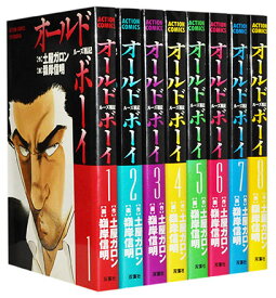 【漫画全巻セット】【中古】オールドボーイ ＜1～8巻完結＞ 土屋ガロン