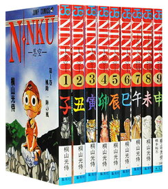 【漫画全巻セット】【中古】忍空-NINKU- ＜1〜9巻完結＞ 桐山光侍