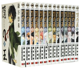 【漫画全巻セット】【中古】隠の王 ＜1〜14巻完結＞ 鎌谷悠希
