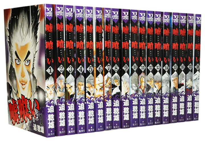 楽天市場】【漫画全巻セット】【中古】嘘喰い ＜1〜49巻完結＞ 迫稔雄 