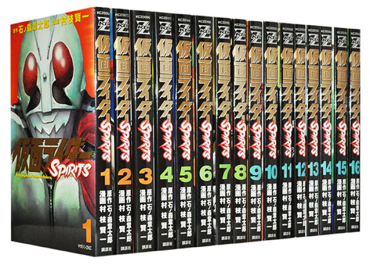 楽天市場】【漫画全巻セット】【中古】仮面ライダーSPIRITS ＜1～16巻 