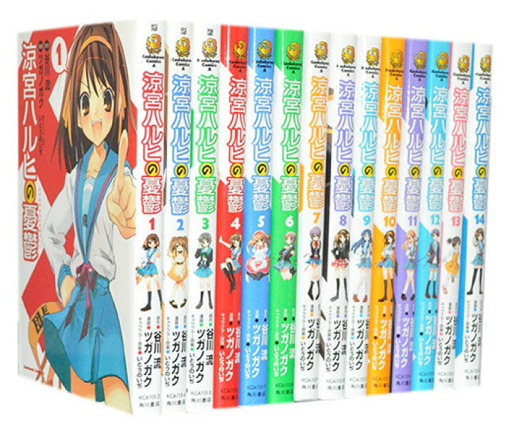 楽天市場】【漫画全巻セット】【中古】涼宮ハルヒの憂鬱 ＜1〜20巻完結 