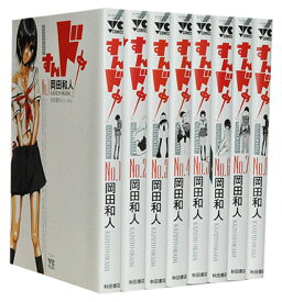 楽天市場 すんどめ 岡田 本 雑誌 コミック の通販