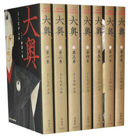 【漫画全巻セット】【中古】大奥 ＜1〜19巻完結＞ よしながふみ