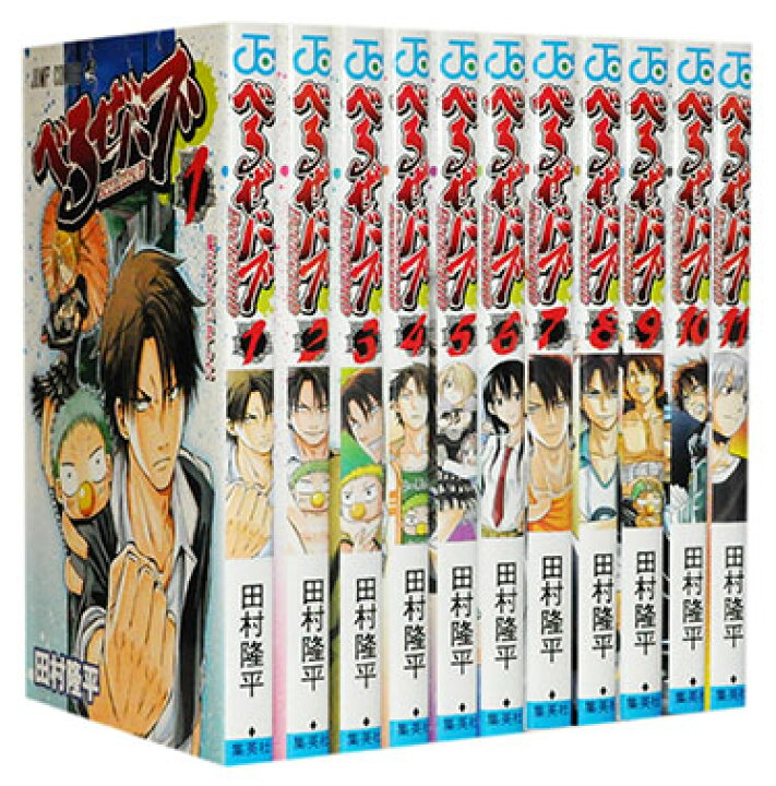 楽天市場】【漫画全巻セット】【中古】べるぜバブ ＜1〜28巻完結 
