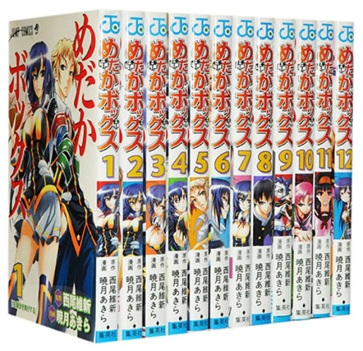 楽天市場 漫画全巻セット 中古 めだかボックス 1 22巻完結 暁月あきら もったいない本舗 楽天市場店 楽天市場 漫画全巻セット 中古 めだかボックス 1 22巻完結 暁月あきら もったいない本舗 楽天市場店