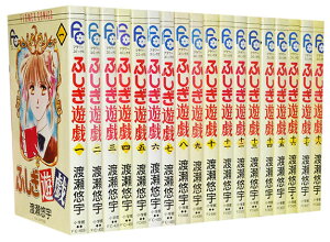 楽天市場 漫画全巻セット 中古 ふしぎ遊戯 1 18巻完結 渡瀬悠宇 もったいない本舗 楽天市場店 楽天市場 漫画全巻セット 中古 ふしぎ遊戯 1 18巻完結 渡瀬悠宇 もったいない本舗 楽天市場店
