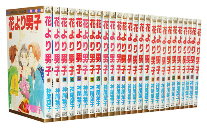 楽天市場 漫画全巻セット 中古 花より男子 1 37巻完結 神尾葉子 もったいない本舗 楽天市場店