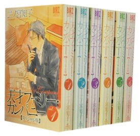 【漫画全巻セット】【中古】天才ファミリー・カンパニー［スペシャル版］ ＜1～6巻完結＞ 二ノ宮知子