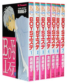 楽天市場 Boysエステ 漫画の通販 楽天市場 Boysエステ 漫画の通販
