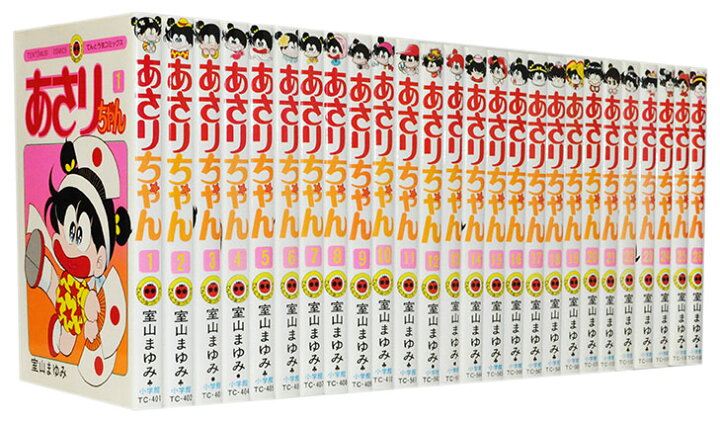 楽天市場 漫画全巻セット 中古 あさりちゃん 1 100巻完結 室山まゆみ もったいない本舗 楽天市場店