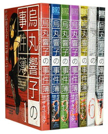 楽天市場 烏丸響子の事件簿 10の通販