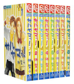 楽天市場 サルヤマっ 全巻 コミック 本 雑誌 コミック の通販