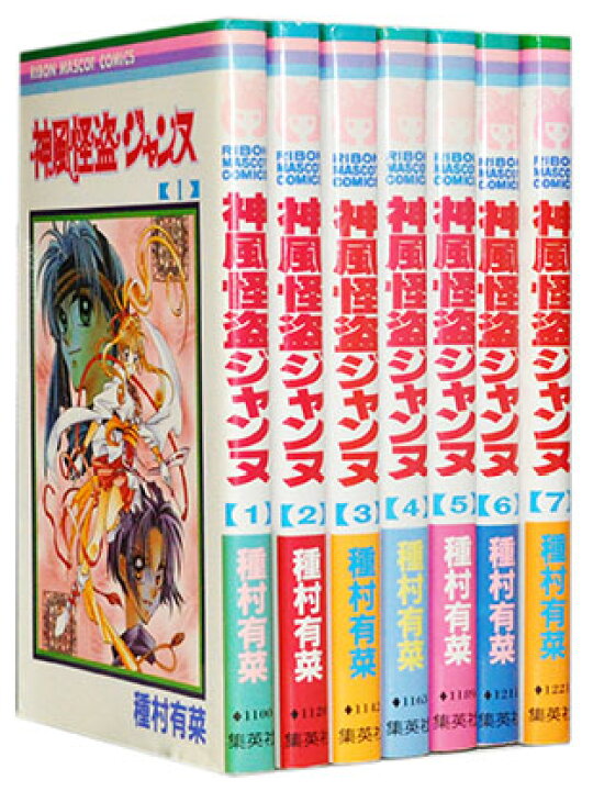 楽天市場】【漫画全巻セット】【中古】神風怪盗ジャンヌ ＜1〜7巻完結 