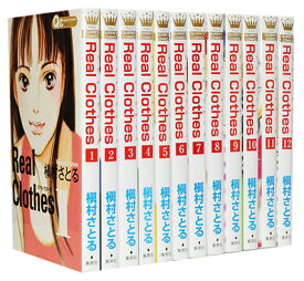 楽天市場】Real Clothes 全巻セットの通販