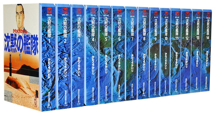 パーティを彩るご馳走や 沈黙の艦隊 全巻 1 32巻 Www Anavara Com