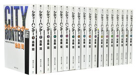 楽天市場 シティーハンター 全巻の通販