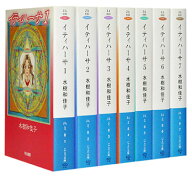 【漫画全巻セット】【中古】イティハーサ［文庫版］ ＜1〜7巻完結＞ 水樹和佳子