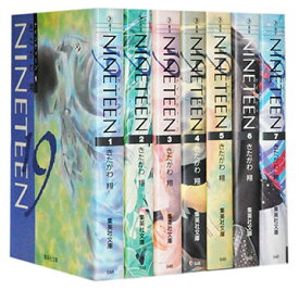 楽天市場 ナインティーン 全巻の通販