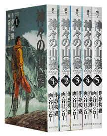 楽天市場 神々の山嶺 漫画 全巻の通販