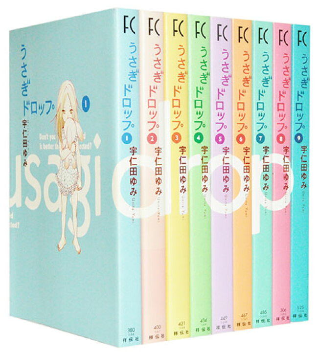 楽天市場】【漫画全巻セット】【中古】うさぎドロップ[ワイド版] ＜1 